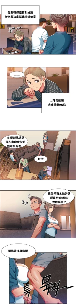 Page 189 of Rent girls 出租女郎 Chinese Rsiky