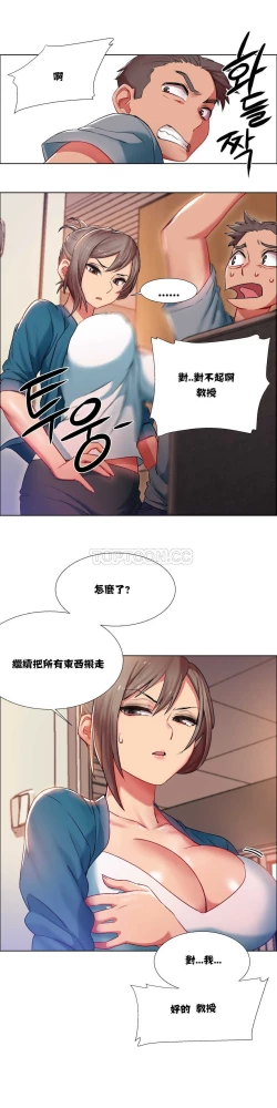 Page 190 of Rent girls 出租女郎 Chinese Rsiky
