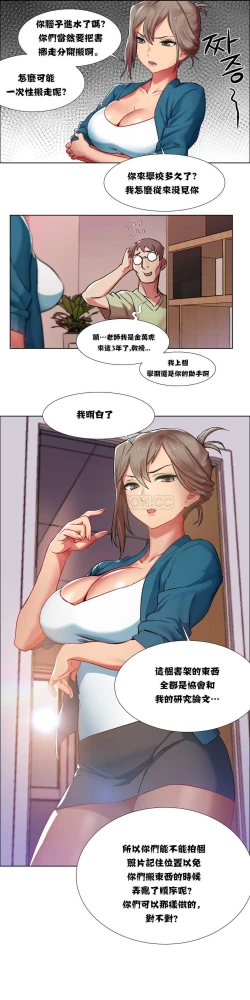 Page 194 of Rent girls 出租女郎 Chinese Rsiky