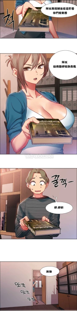 Page 196 of Rent girls 出租女郎 Chinese Rsiky