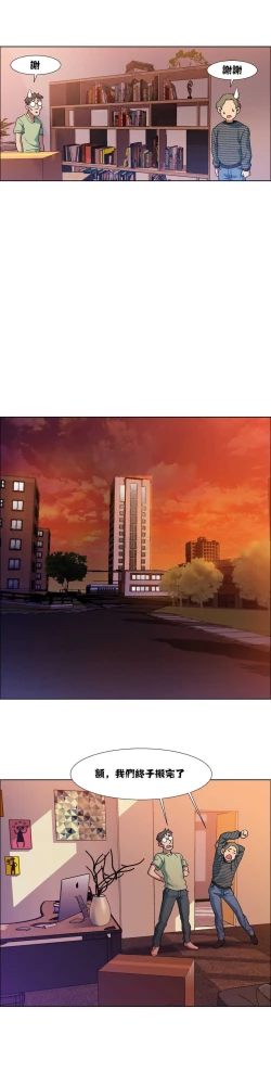 Page 197 of Rent girls 出租女郎 Chinese Rsiky