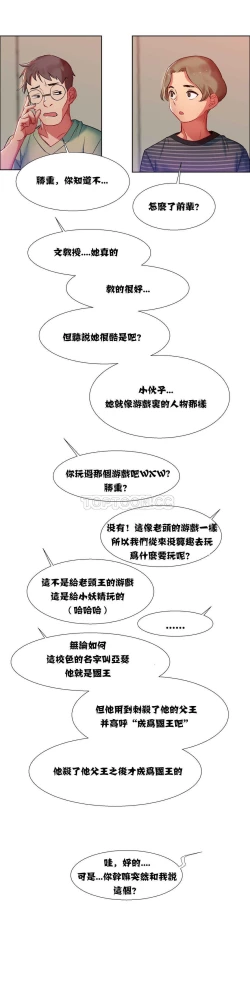 Page 198 of Rent girls 出租女郎 Chinese Rsiky