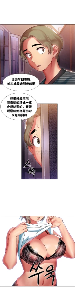 Page 204 of Rent girls 出租女郎 Chinese Rsiky