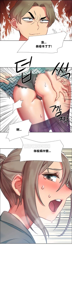 Page 244 of Rent girls 出租女郎 Chinese Rsiky