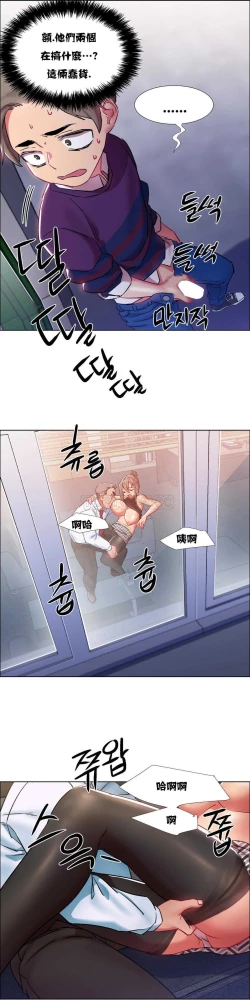 Page 281 of Rent girls 出租女郎 Chinese Rsiky