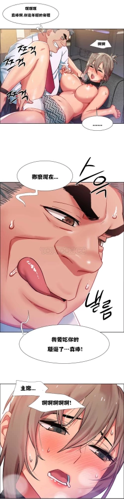 Page 284 of Rent girls 出租女郎 Chinese Rsiky