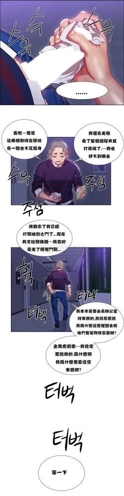 Page 303 of Rent girls 出租女郎 Chinese Rsiky