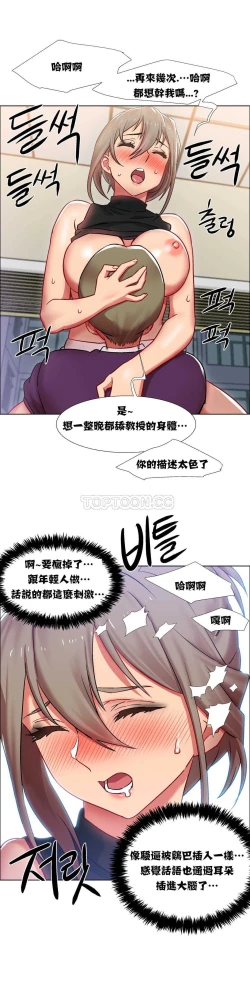 Page 345 of Rent girls 出租女郎 Chinese Rsiky