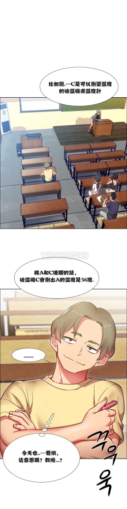 Page 379 of Rent girls 出租女郎 Chinese Rsiky