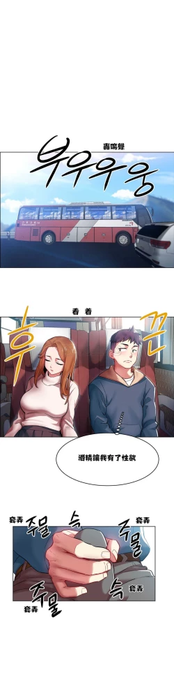 Page 38 of Rent girls 出租女郎 Chinese Rsiky