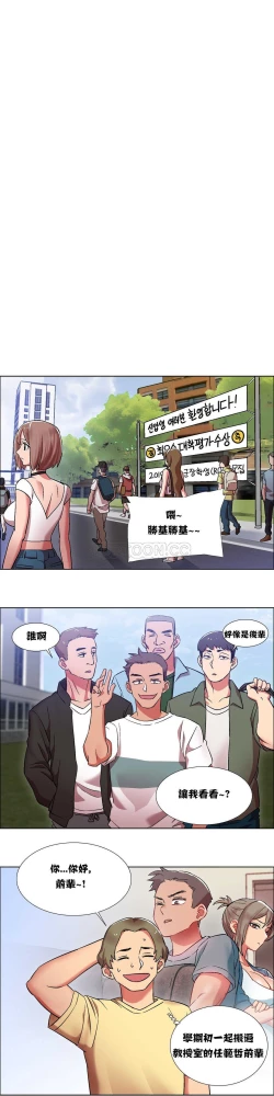 Page 391 of Rent girls 出租女郎 Chinese Rsiky