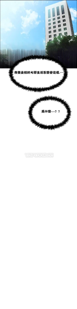 Page 394 of Rent girls 出租女郎 Chinese Rsiky