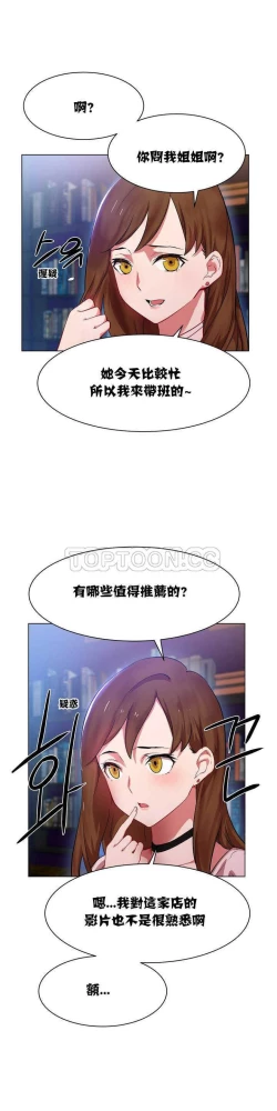 Page 3 of Rent girls 出租女郎 Chinese Rsiky