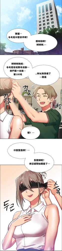 Page 416 of Rent girls 出租女郎 Chinese Rsiky