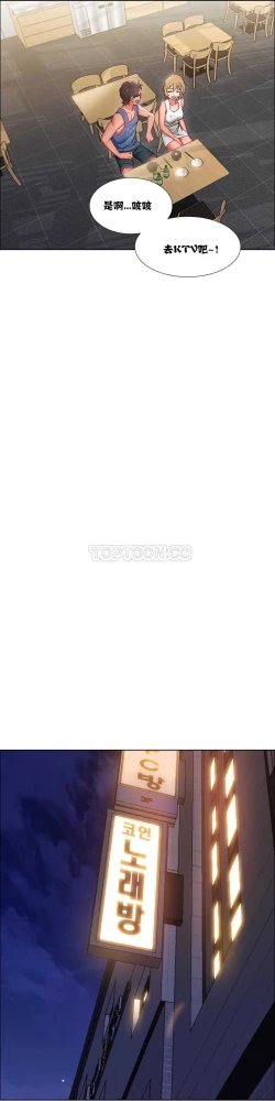 Page 455 of Rent girls 出租女郎 Chinese Rsiky