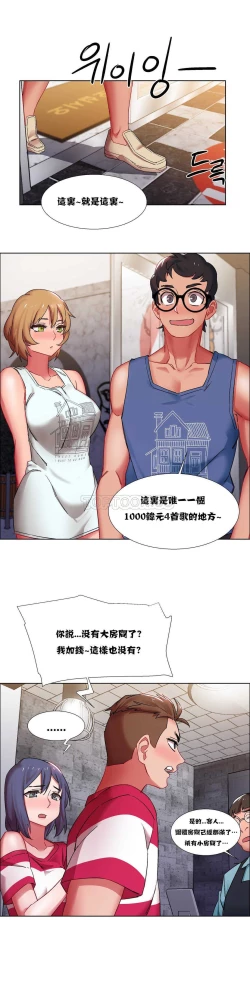 Page 456 of Rent girls 出租女郎 Chinese Rsiky