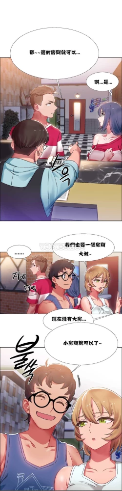 Page 461 of Rent girls 出租女郎 Chinese Rsiky