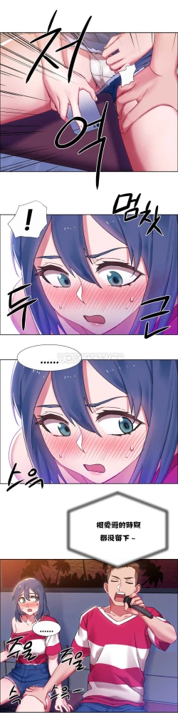 Page 466 of Rent girls 出租女郎 Chinese Rsiky