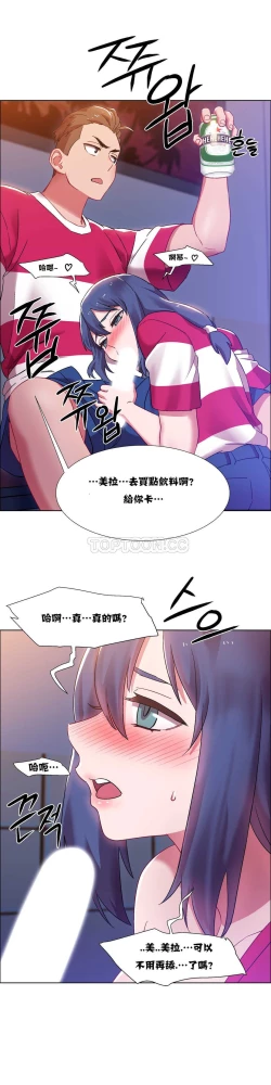 Page 474 of Rent girls 出租女郎 Chinese Rsiky