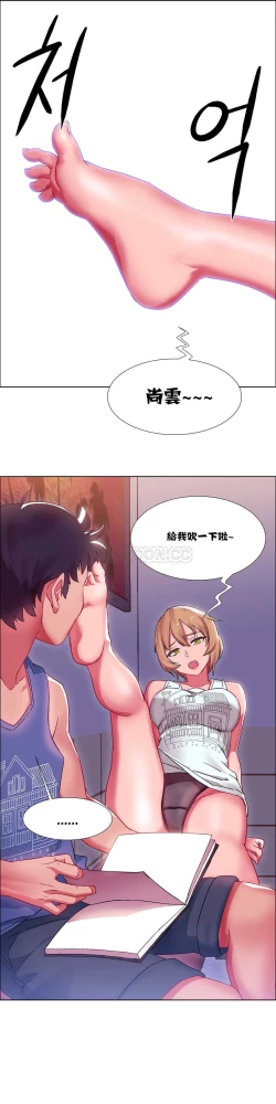 Page 477 of Rent girls 出租女郎 Chinese Rsiky