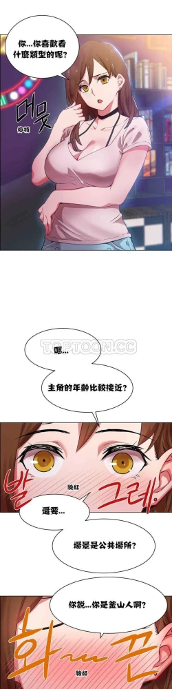 Page 4 of Rent girls 出租女郎 Chinese Rsiky