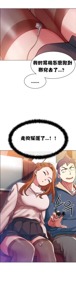 Page 51 of Rent girls 出租女郎 Chinese Rsiky