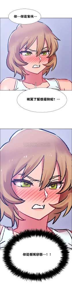 Page 520 of Rent girls 出租女郎 Chinese Rsiky