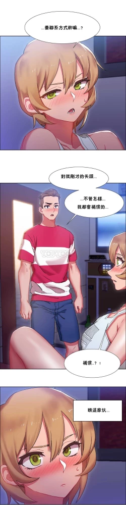 Page 525 of Rent girls 出租女郎 Chinese Rsiky