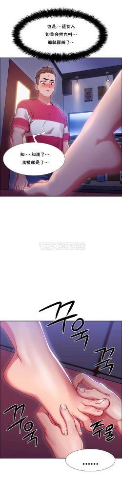 Page 530 of Rent girls 出租女郎 Chinese Rsiky