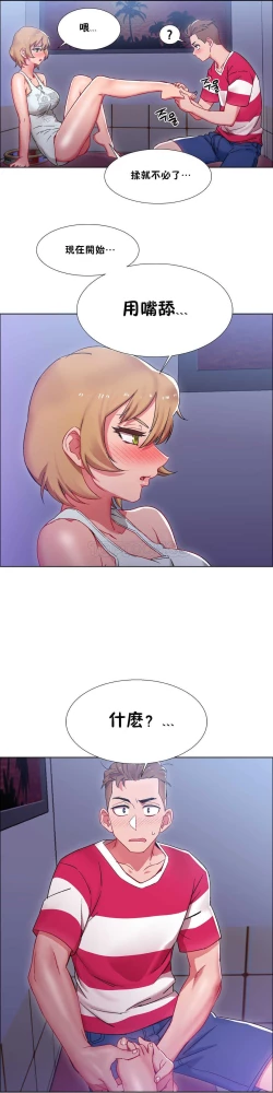 Page 536 of Rent girls 出租女郎 Chinese Rsiky