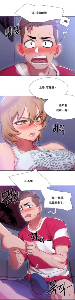 Page 537 of Rent girls 出租女郎 Chinese Rsiky