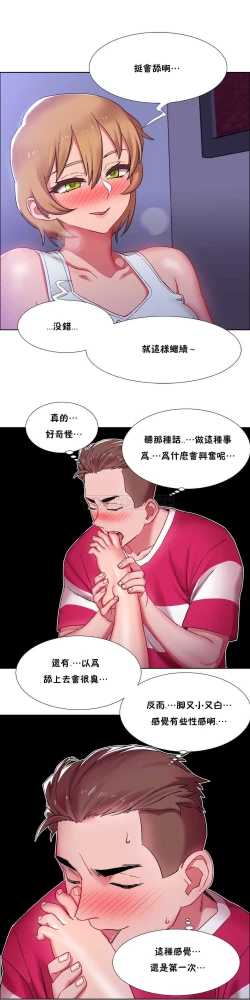 Page 541 of Rent girls 出租女郎 Chinese Rsiky