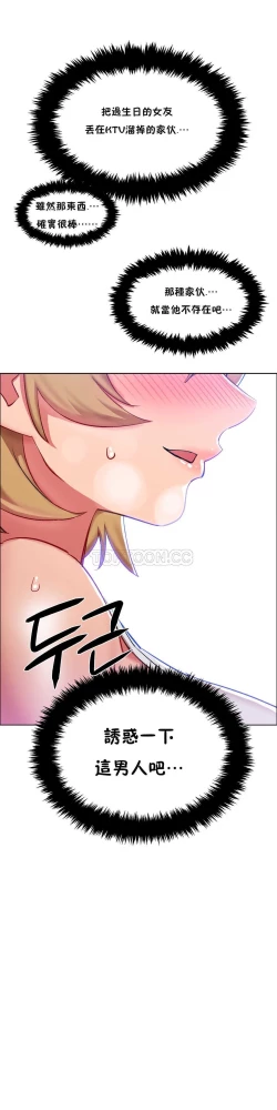 Page 544 of Rent girls 出租女郎 Chinese Rsiky