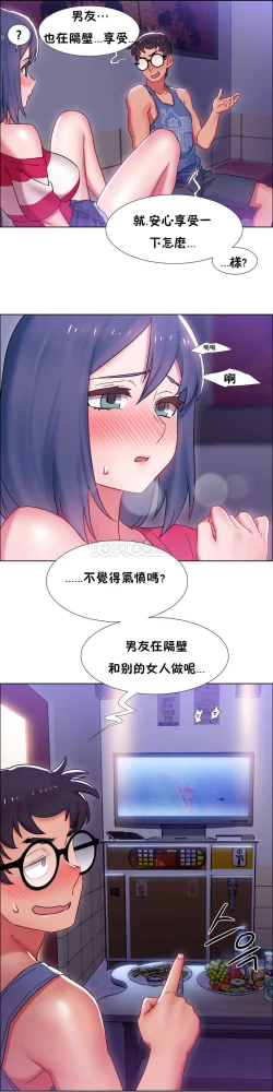 Page 582 of Rent girls 出租女郎 Chinese Rsiky