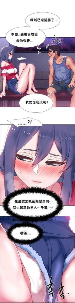 Page 583 of Rent girls 出租女郎 Chinese Rsiky