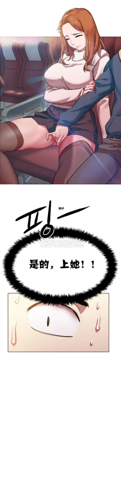 Page 61 of Rent girls 出租女郎 Chinese Rsiky