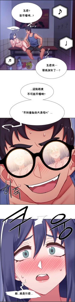 Page 640 of Rent girls 出租女郎 Chinese Rsiky