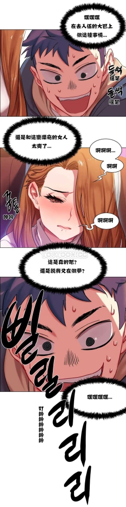 Page 66 of Rent girls 出租女郎 Chinese Rsiky