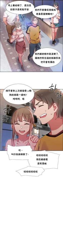 Page 705 of Rent girls 出租女郎 Chinese Rsiky