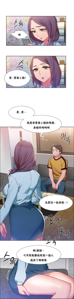 Page 714 of Rent girls 出租女郎 Chinese Rsiky