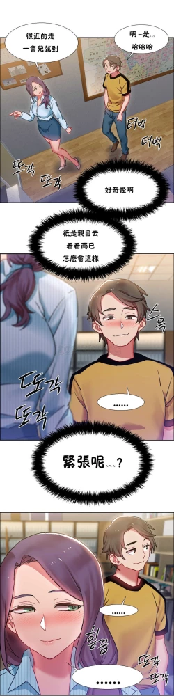 Page 734 of Rent girls 出租女郎 Chinese Rsiky