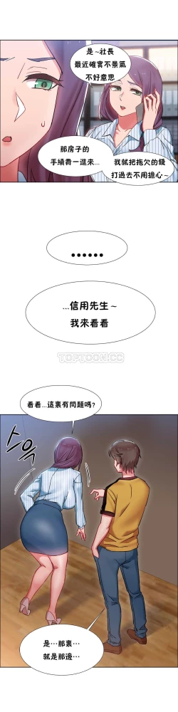 Page 746 of Rent girls 出租女郎 Chinese Rsiky