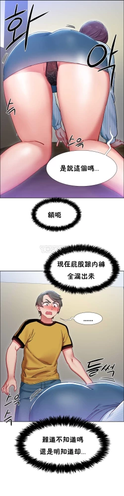 Page 749 of Rent girls 出租女郎 Chinese Rsiky