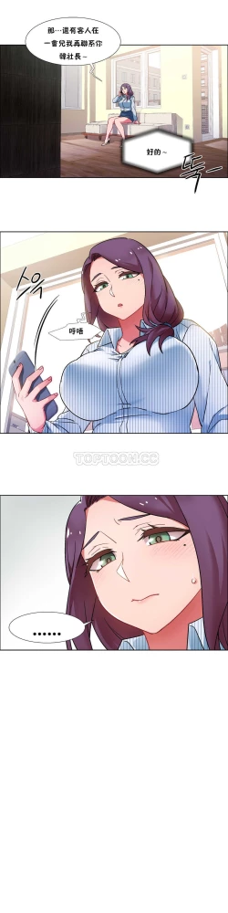 Page 772 of Rent girls 出租女郎 Chinese Rsiky