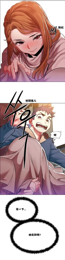 Page 86 of Rent girls 出租女郎 Chinese Rsiky