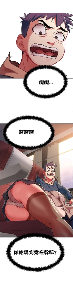 Page 89 of Rent girls 出租女郎 Chinese Rsiky