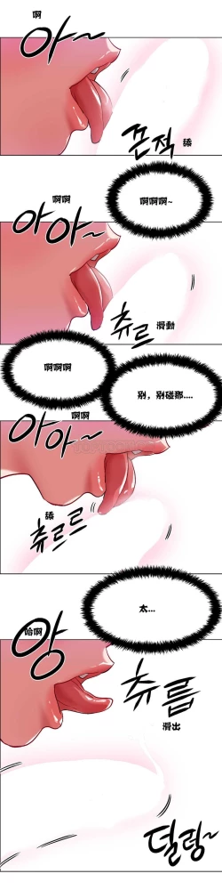 Page 96 of Rent girls 出租女郎 Chinese Rsiky