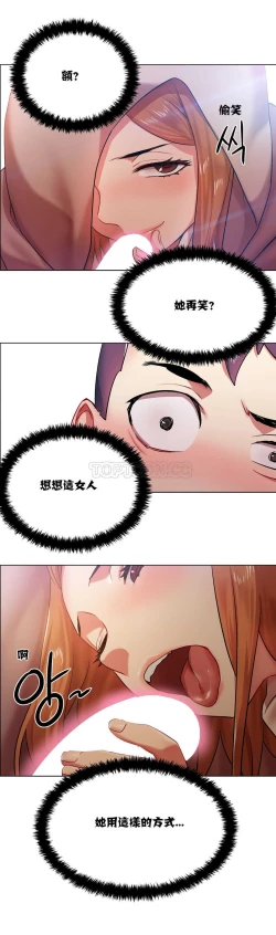 Page 98 of Rent girls 出租女郎 Chinese Rsiky