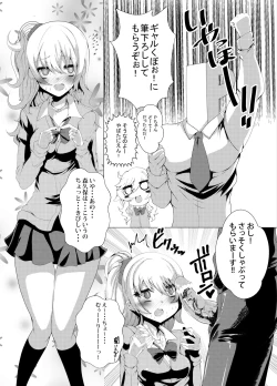 Page 3 of Gal Kubo ni Fudeoroshi Shite Morau Hon