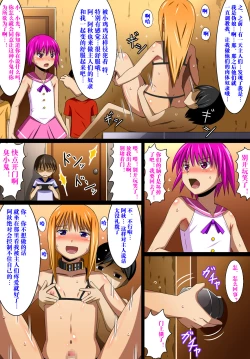 Page 6 of Super Hentai Comic Shota ni Kawareru Otokonoko